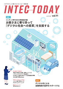 INTEC TODAY 第11号