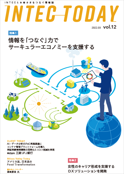 INTEC TODAY 第12号(2022.2)