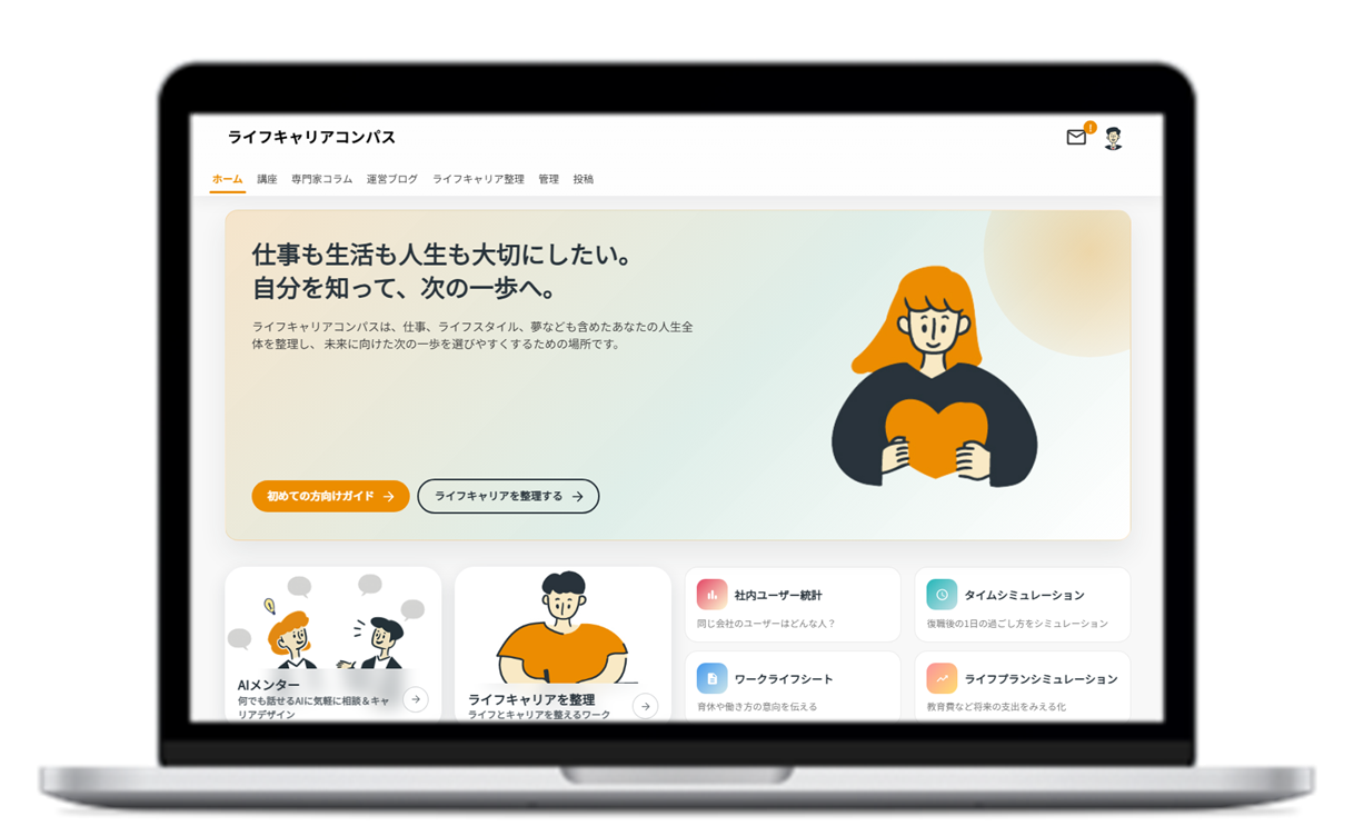 サービスイメージ